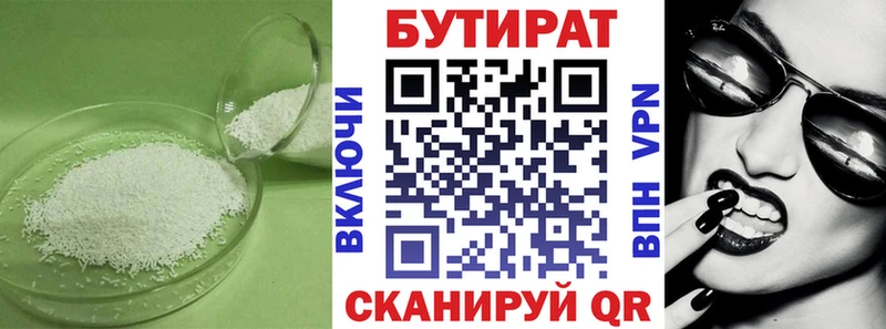 omg   наркотики  Ейск  Бутират 99% 