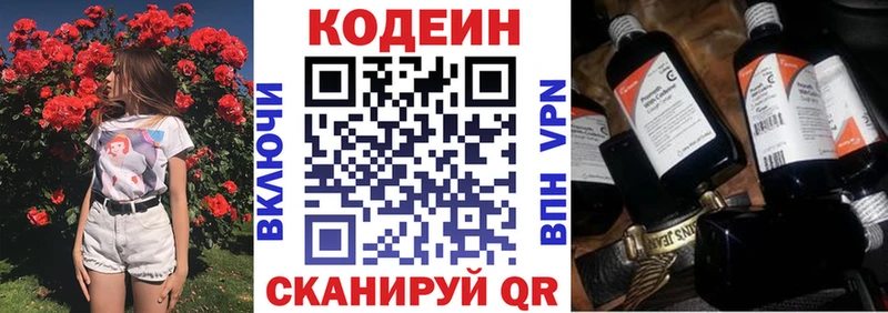 где найти наркотики  Ейск  Кодеиновый сироп Lean напиток Lean (лин) 