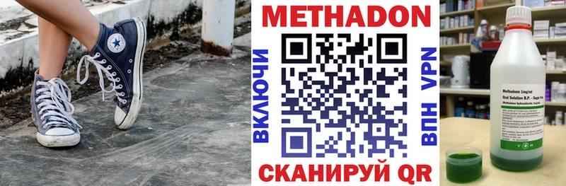 где купить наркоту  Ейск  ссылка на мегу ССЫЛКА  Метадон мёд 